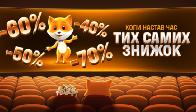 Black Friday – доступні знижки з вигідними умовами