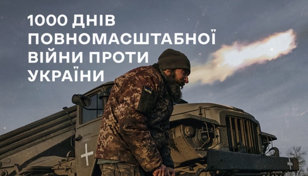 1000 днів повномасштабної війни проти України: що вона означає для світу