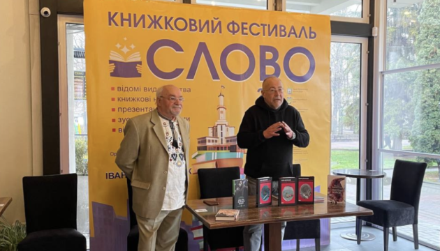 В Івано-Франківську відкрився книжковий фестиваль «Слово»