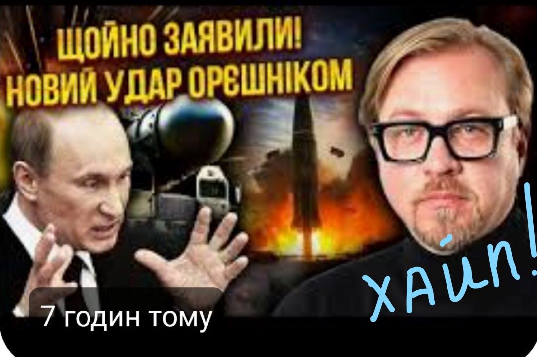 Ще один хайповий заголовок, скріншот з Youtube