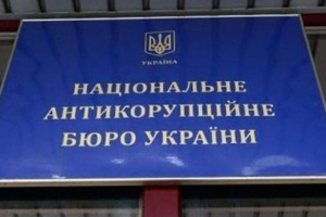 У Реєстрі декларацій тимчасово не працює одна із функцій