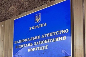 НАЗК перевіряє дані журналістського розслідування щодо посадовців сервісного центру МВС