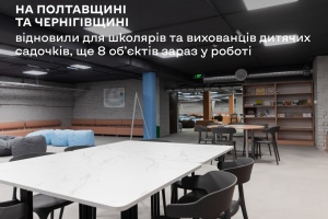 Укриття у школах і 14 будинків для прийомних сімей: Фундація Зеленської підбила підсумки за рік