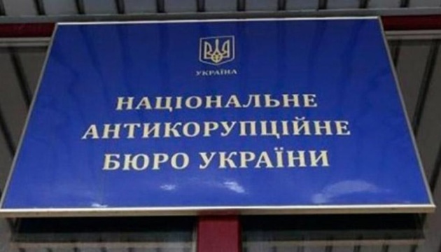 У Реєстрі декларацій тимчасово не працює одна із функцій