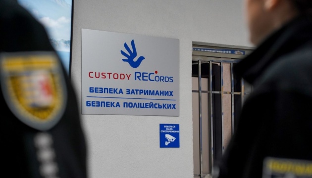 Система Custody Records наразі працює у 122 підрозділах поліції - НПУ