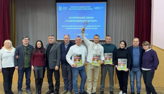 Визначилися переможці «Розвитку шкільного футболу»