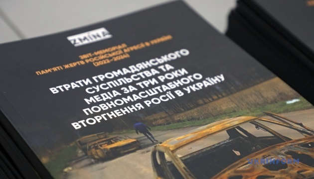 За час повномасштабної війни загинув 121 громадський активіст і журналіст - ZMINA