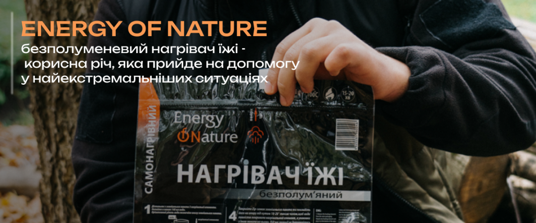 Хімічні нагрівачі їжі