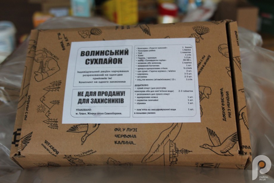 Екопакування сухпаїв від волонтерів