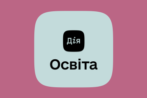 На «Дія.Освіта» вже доступний серіал «Ґендерна рівність та соціальна інклюзія в комунікаціях»