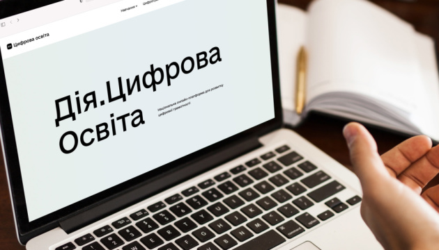 Цьогоріч Мінцифри планує впровадити штучний інтелект на платформі «Дія.Освіта» Цьогоріч Мінцифри планує впровадити штучний інтелект на платформі «Дія.Освіта»
