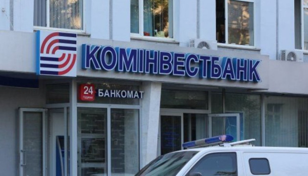 Фонд гарантування передав активи та зобов'язання Комінвестбанку до АСВІО БАНКУ Фонд гарантування передав активи та зобов'язання Комінвестбанку до АСВІО БАНКУ