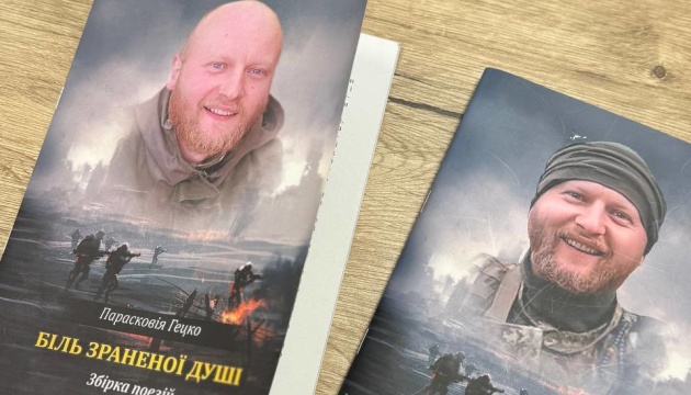 На Прикарпатті мати загиблого військового написала дві поетичні збірки пам’яті сина На Прикарпатті мати загиблого військового написала дві поетичні збірки пам’яті сина