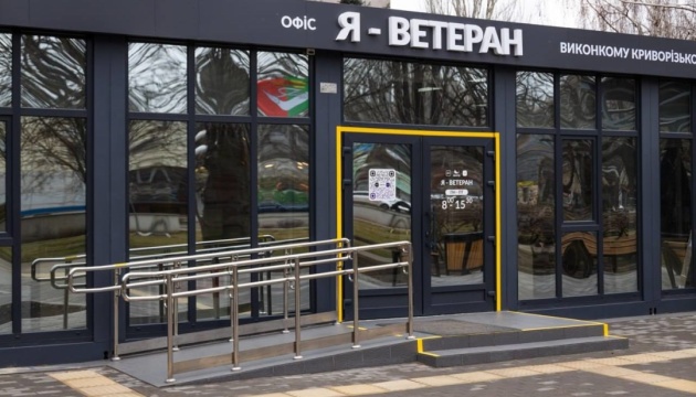 У Кривому Розі відкрили новий офіс «Я - Ветеран»