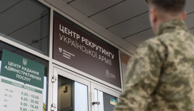 Центри рекрутингу в лютому отримали понад 5 тисяч звернень Центри рекрутингу в лютому отримали понад 5 тисяч звернень