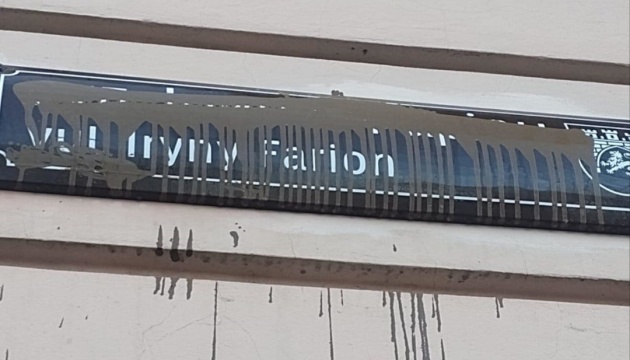 У Львові замалювали фарбою табличку з назвою вулиці Ірини Фаріон