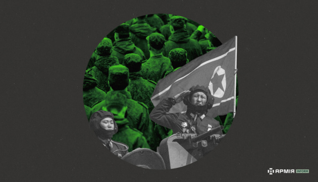 Невдалий північнокорейський дебют та мінус 46 тисяч росіян. Про бої на Покровському напрямку