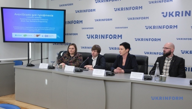 Англійська для профтехів: модернізуємо освіту, розширюємо можливості