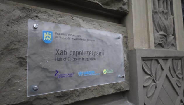 Перший в Україні Хаб євроінтеграції відкрили у Львові Перший в Україні Хаб євроінтеграції відкрили у Львові