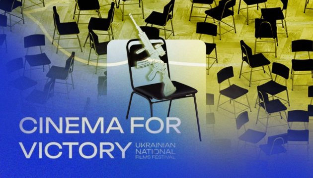 Кінофестиваль Cinema for Victory 2025 оголосив шортлист номінантів