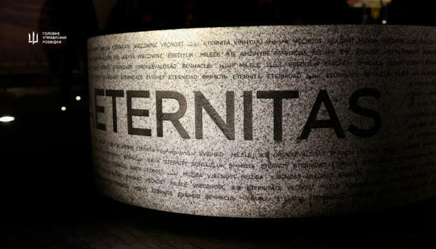 У Києві відкрили першу частину Меморіалу українським розвідникам