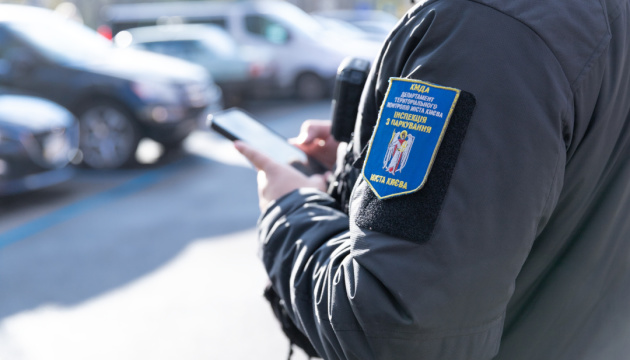 У застосунку «Київ Цифровий» з’явилися автоматичні сповіщення про прострочені штрафи за паркування У застосунку «Київ Цифровий» з’явилися автоматичні сповіщення про прострочені штрафи за паркування