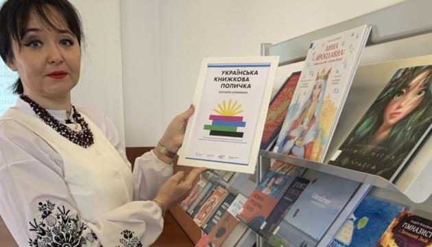 У Португалії відкрили нову «Українську книжкову поличку»