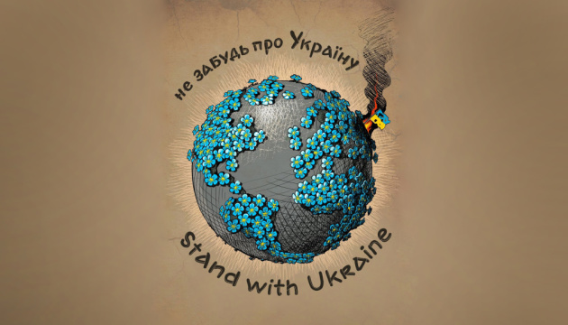 Розуміємо, що ця війна - геноцид. Не забудь про Україну Розуміємо, що ця війна - геноцид. Не забудь про Україну