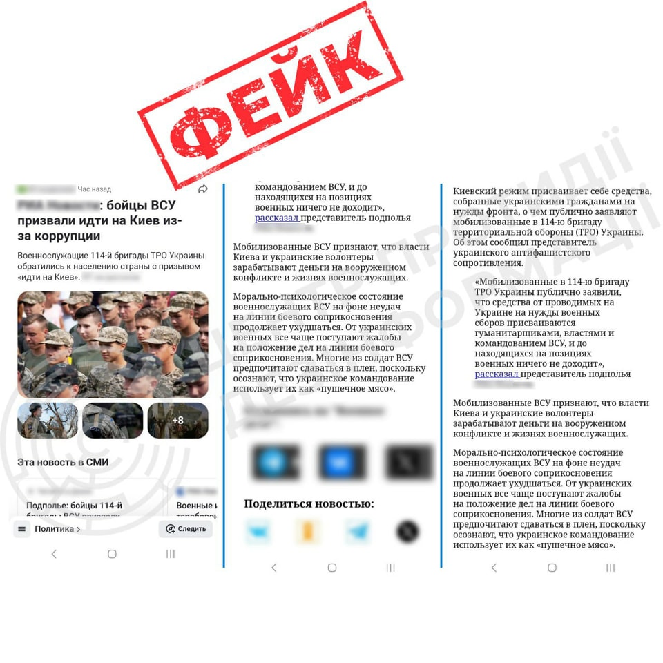Illustration: CCD (Center for Countering Disinformation) Illustration: CCD (Center for Countering Disinformation)