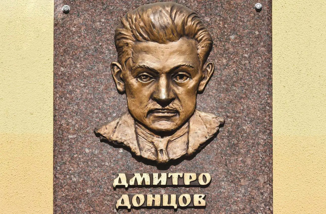 Меморіальна дошка Дмитру Донцову на фасаді Укрінформу