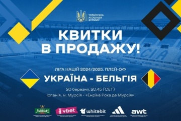 Триває продаж квитків на матч плей-офф Ліги націй УЄФА Україна - Бельгія