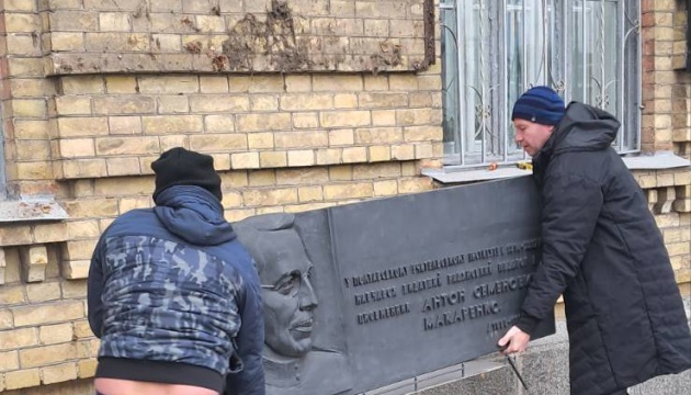 У Полтаві зняли останню меморіальну дошку радянському педагогу та співробітнику НКВС Макаренку У Полтаві зняли останню меморіальну дошку радянському педагогу та співробітнику НКВС Макаренку