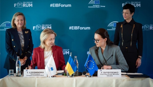 Єврокомісія та ЄІБ підписали гарантійну угоду на €2 мільярди для відновлення України Єврокомісія та ЄІБ підписали гарантійну угоду на €2 мільярди для відновлення України