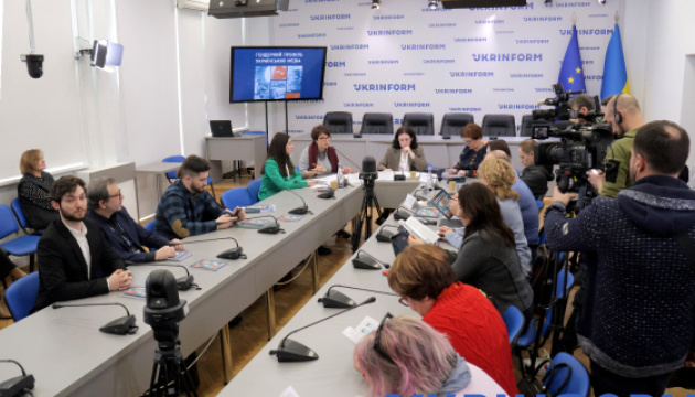 Презентація «Гендерного профілю українських медіа»