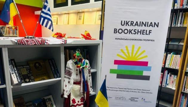 У лютому у шести країнах з’явилося 9 «Українських книжкових поличок» У лютому у шести країнах з’явилося 9 «Українських книжкових поличок»
