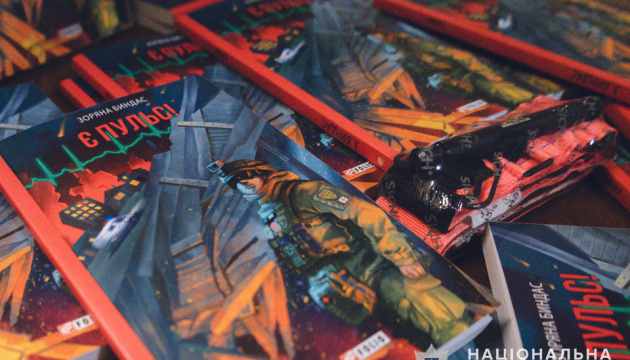 У Києві презентували книгу про парамедиків поліції Донеччини