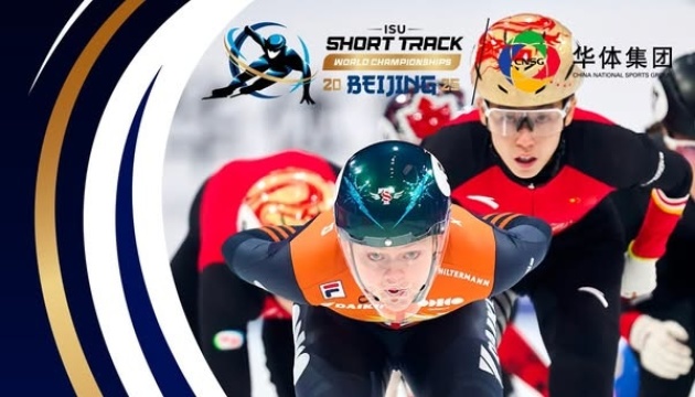 Відомий склад збірної України із шорт-треку на чемпіонат світу у Китаї Відомий склад збірної України із шорт-треку на чемпіонат світу у Китаї