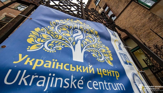 Український центр у Брно відсвяткує день народження і відкриє книжкову та сувенірну крамничку Український центр у Брно відсвяткує день народження і відкриє книжкову та сувенірну крамничку