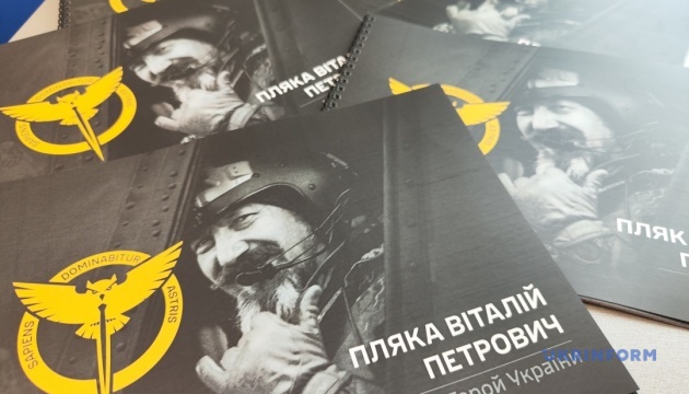 Презентація книги-буклета про Героя України Віталія Пляку Презентація книги-буклета про Героя України Віталія Пляку