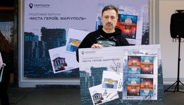 У Києві погасили марку «Міста-герої. Маріуполь» У Києві погасили марку «Міста-герої. Маріуполь»