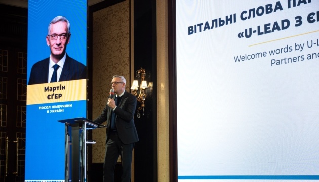 Україна отримає €62 мільйони на реалізацію третьої фази програми «U-LEAD з Європою»
