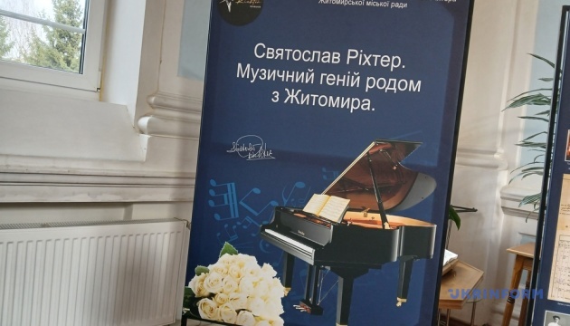 У Житомирі відкрилася фотодокументальна виставка, присвячена Святославу Ріхтеру У Житомирі відкрилася фотодокументальна виставка, присвячена Святославу Ріхтеру
