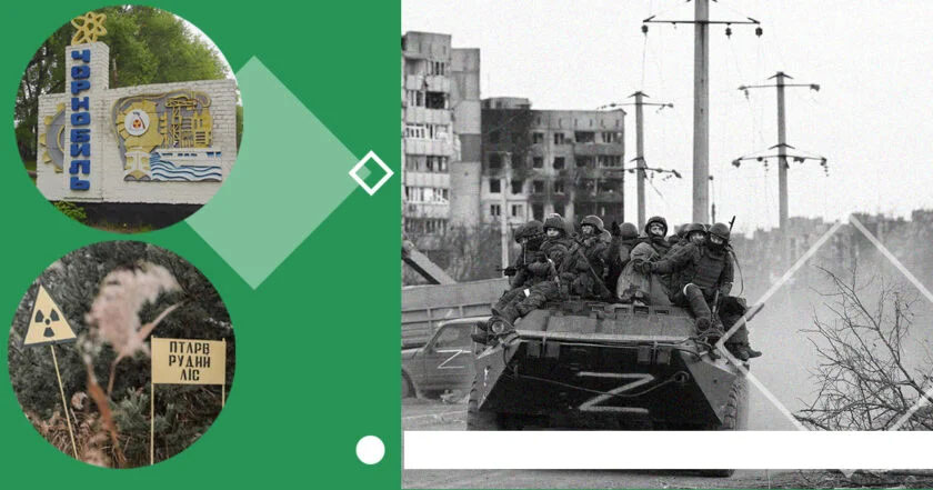 Російські військові в зоні Чорнобиля
