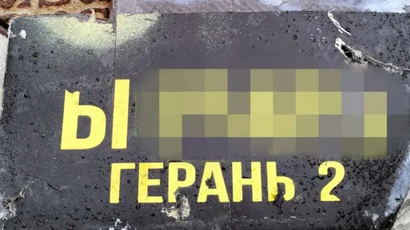 Уламки дрона на ЧАЕС