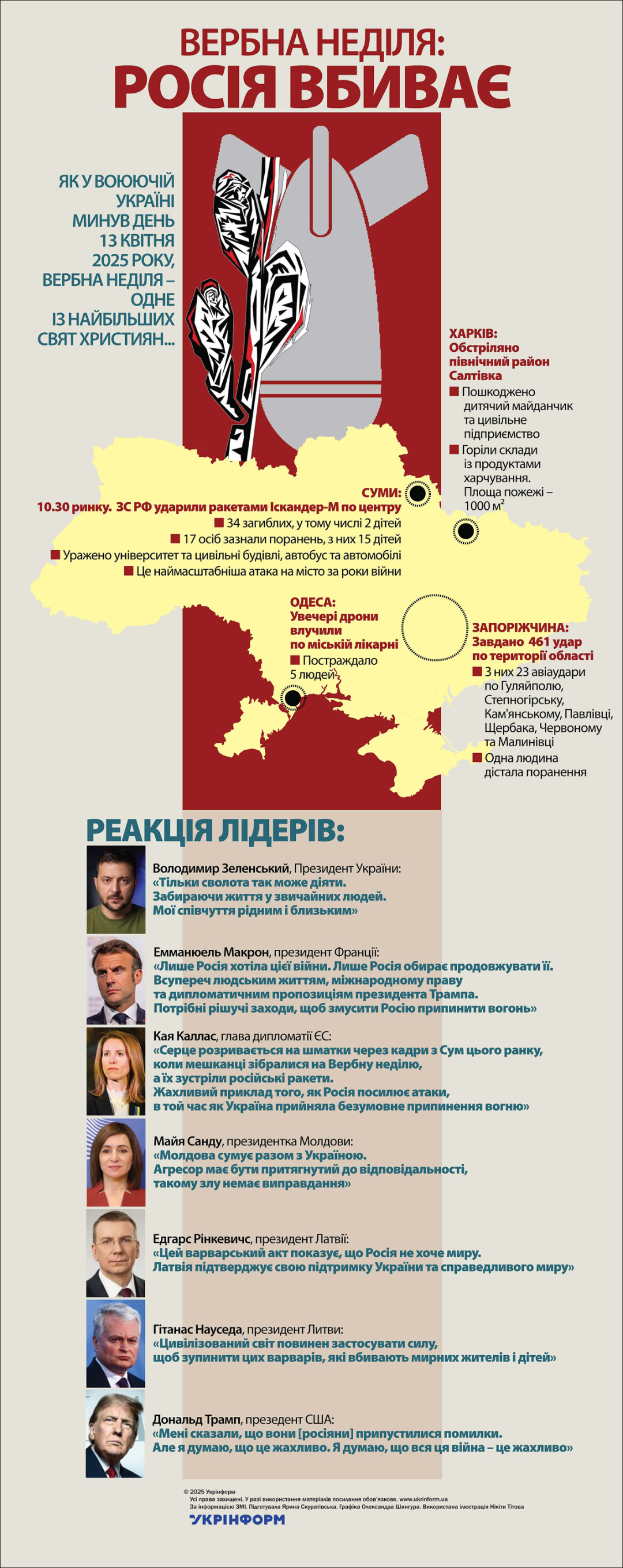 За інформацією ЗМІ