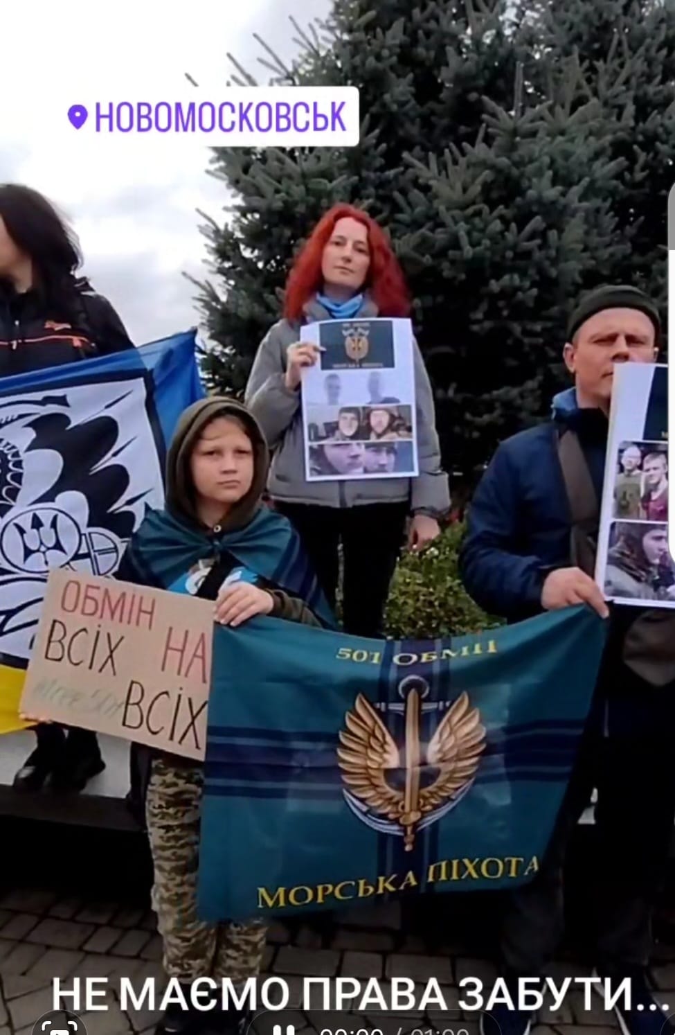 Молодщий брат Артема та Іллі на акції в підтримку полонених