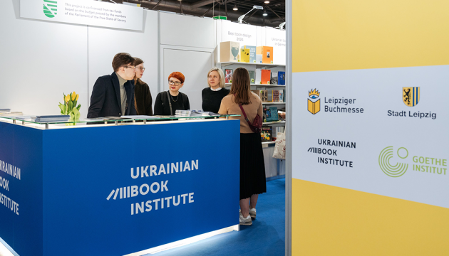 Україна провела 27 презентацій  і дискусій на Лейпцизькому книжковому ярмарку 