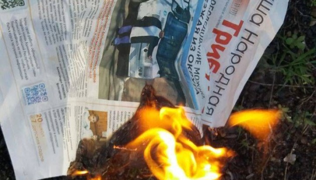 На Луганщині активісти «Жовтої стрічки» спалили проросійські пропагандистські газети