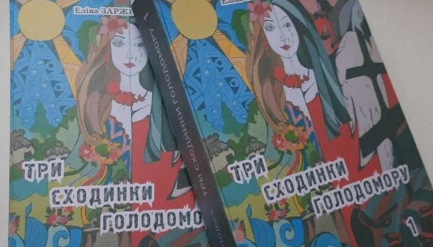 Книга української фундації в Угорщині увійшла до почесного списку IBBY Книга української фундації в Угорщині увійшла до почесного списку IBBY