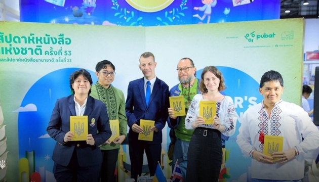 У Таїланді презентували першу в історії збірку української поезії в перекладі тайською мовою